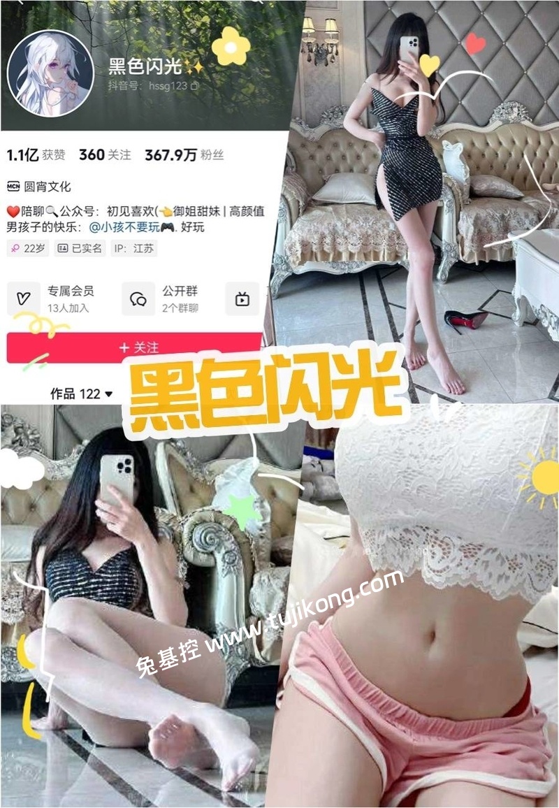 黑色闪光好看吗?兔基控收藏的微密圈写真资源作品 黑色闪光好看吗?兔基控收藏的微密圈写真资源作品