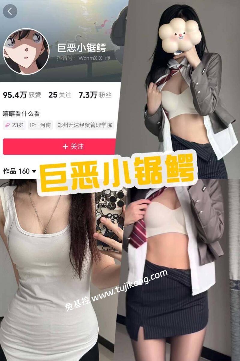 巨恶小锯鳄 微密圈制服写真图片及视频合集 巨恶小锯鳄 微密圈制服写真图片及视频合集