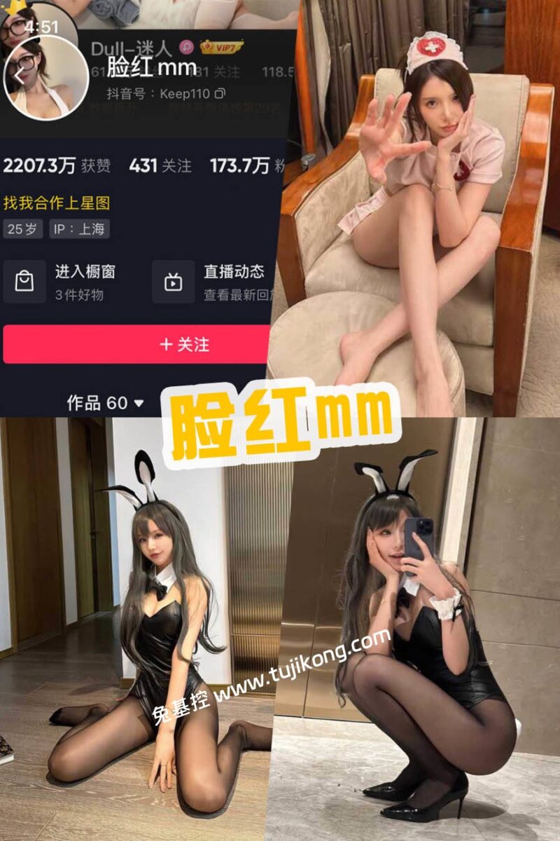 脸红mm微密圈(觅圈)写真图片与视频合集 脸红mm微密圈(觅圈)写真图片与视频合集